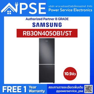 [Authorized Partner] SAMSUNG Refrigerator ซัมซุง ตูู้เย็น 2 ประตู (10.9 คิว, สี Black) รุ่น RB30N4050B1/ST