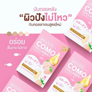 🎀ส่งฟรี ส่งไว ไม่ใช้โค้ดมีของแถม💌แถมขวดชง como collagen+ โคโมะคอลลาเจนพลัส แบบชง 1 กล่อง 10 ซอง