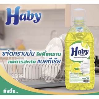 น้ำยาล้างจาน HABY KITCHEN CLEAN PLUS+ DISHWASING LEMON ผลิตภัณฑ์ล้างจาน กลิ่นมะนาว ขนาด 5700 ml.