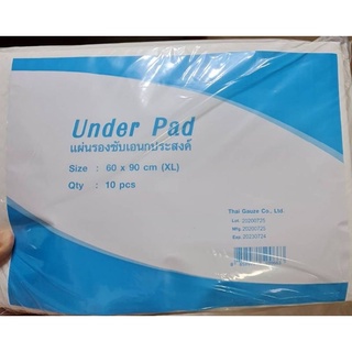 (XL) under pad underpad แผ่นรองซับ ขนาด 60×90 ซม. อย่างดี สำหรับผู้ป่วย ของ Thai Gauze ชนิดซึมซับสูง