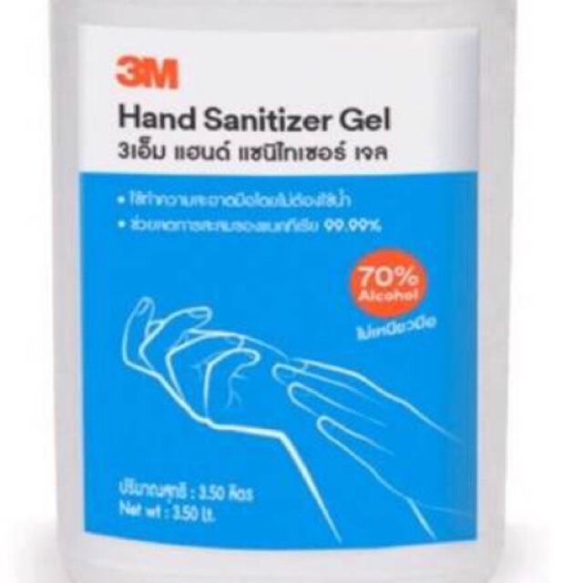 Hand Sanitizer Gel / Alcohol Gel