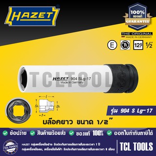 HAZET บล๊อคยาว ขนาด 1/2” รุ่น 904 SLg-17