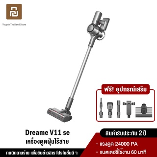 Dreame V11 SE GB เครื่องดูดฝุ่นไร้สาย หน้าจอ LED แรงดูด 24000Pa