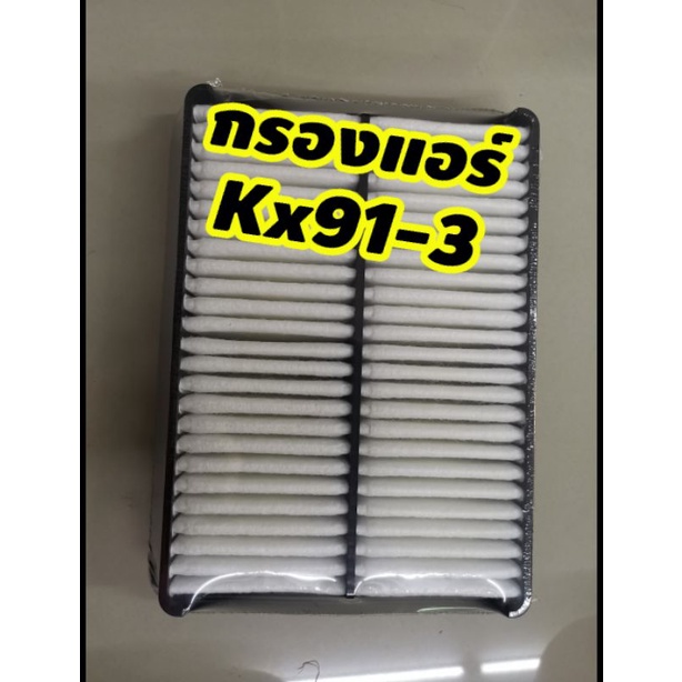 กรองแอร์kx91-3U35เกรดA