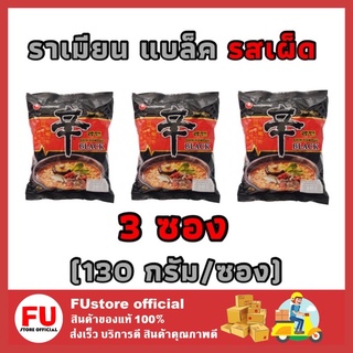 FUstore_(3ซอง) นงชิม Nong shim ราเมียน แบล็ค รสเผ็ด ramyun รามยอม มาม่าเกาหลี noodles soup บะหมี่กึ่งสำเร็จรูป