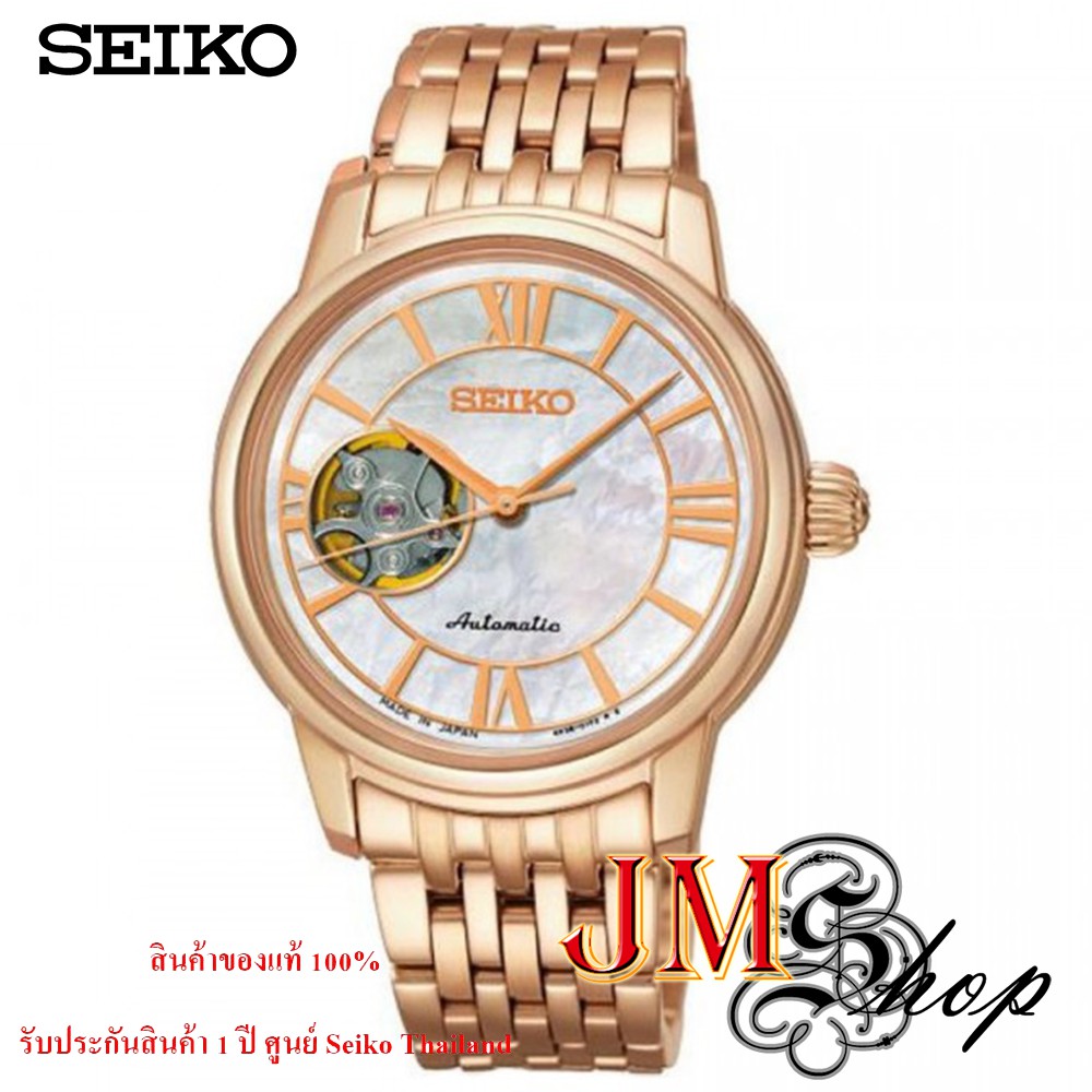 Seiko Presage นาฬิกาผู้หญิง สายสแตนเลส รุ่น SSA848J1 / SSA848J (White/Pink Glod)
