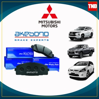 AKEBONO ผ้าเบรค (หน้า-หลัง) MITSUBISHI TRITON PAJERO SPORT SPACEWAGON มิตซูบิชิ ไทรทัน ปาเจโร่ สปอร์ต ดิสเบรค เบรก เบรค