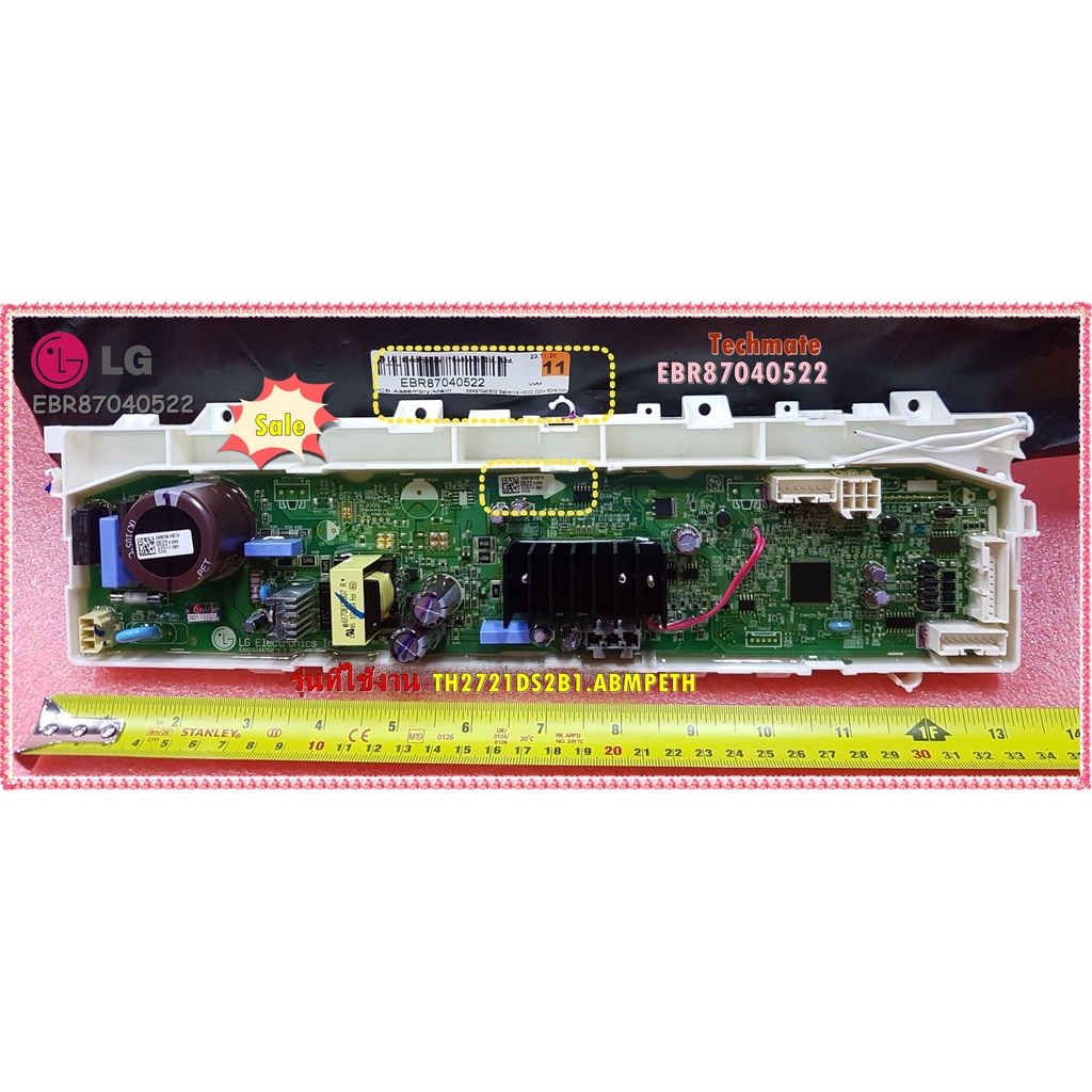 อะไหล่ของแท้/เมนบอร์ดเครื่องซักผ้าแอลจี/LG/EBR87040522/ใช้กับรุ่นTH2721DS2B1.ABMPETH/MAIN