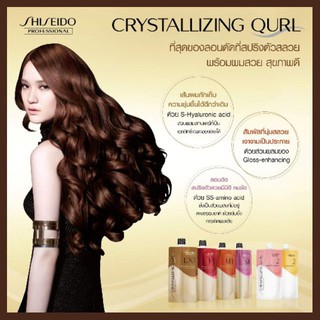 น้ำยาดัดผม ชิเซโด้ คริสทาไลซิ่ง เคิร์ล เอฟ โลชั่น ดัดสปาเพิร์ม Shiseido Professional Crystallizing Qurl 400ml..