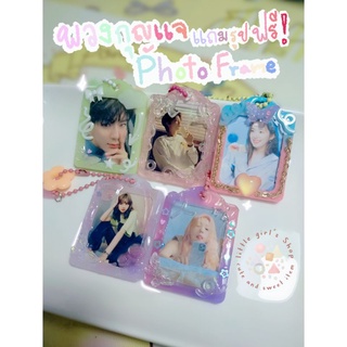 (พร้อมส่ง) 🌼พวงกุญแจ Photo frame แถมรูปฟรี / สั่งทำได้นะคะ🌼