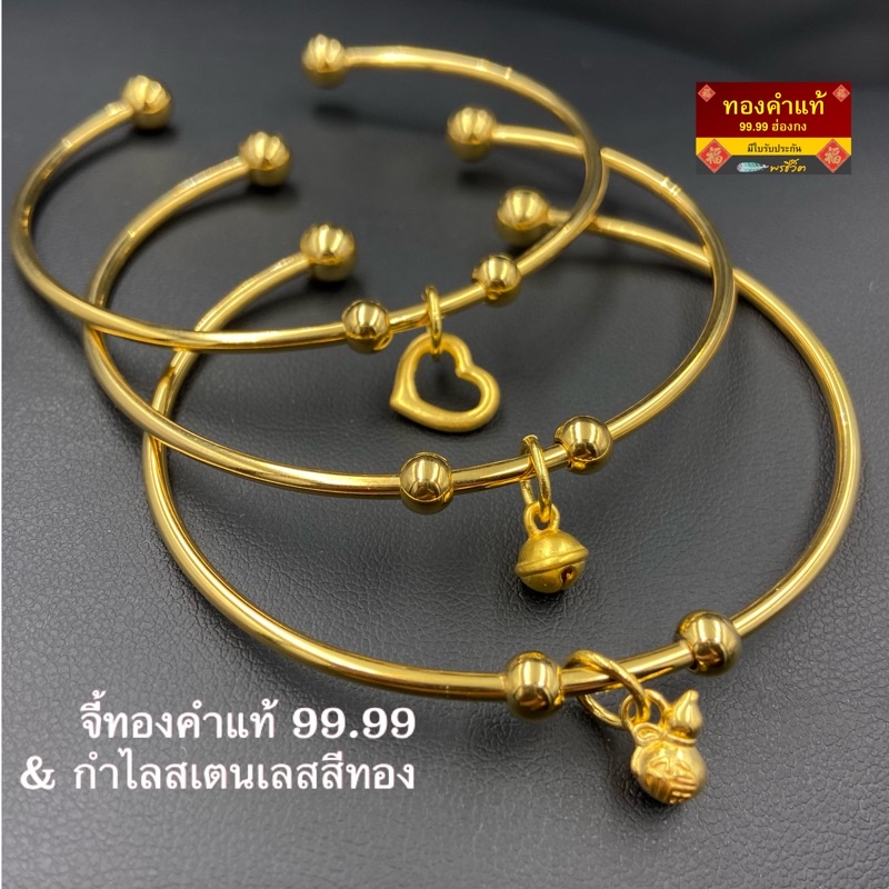 พรชีวิต 💫 กำไลทองเลเซอร์ และ จี้ทองคำแท้ 99.99 หนัก 0.1 กรัม ⛩ มีใบรับประกัน