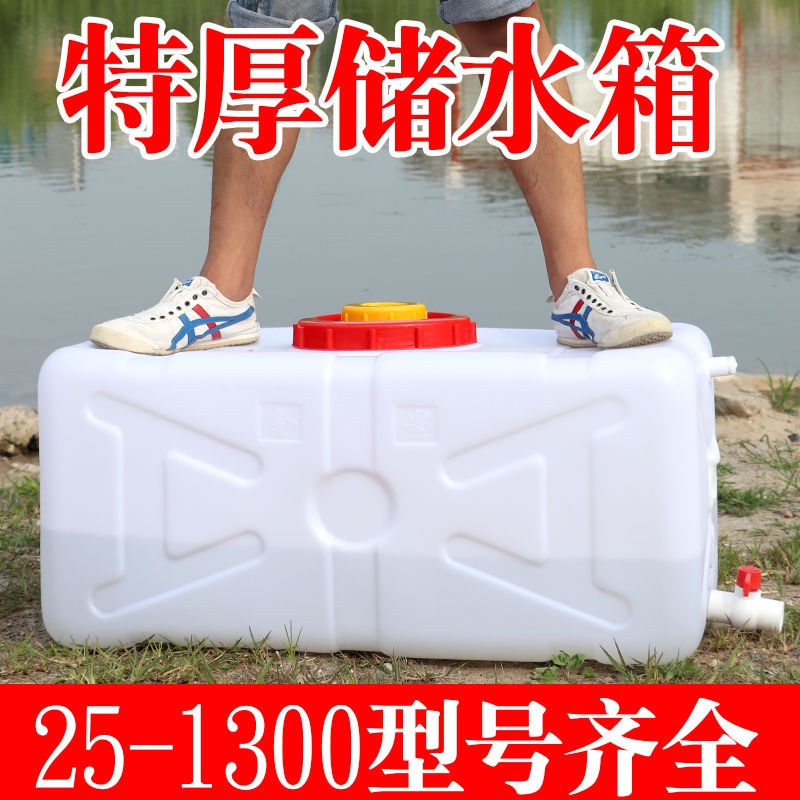 Plastic bucket square bucket rectangular water tank horizontal water ...