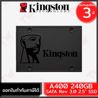 Kingston A400 SATA Rev 3.0 2.5" SSD 240GB เอสเอสดี ของแท้ ประกันศูนย์ 3ปี