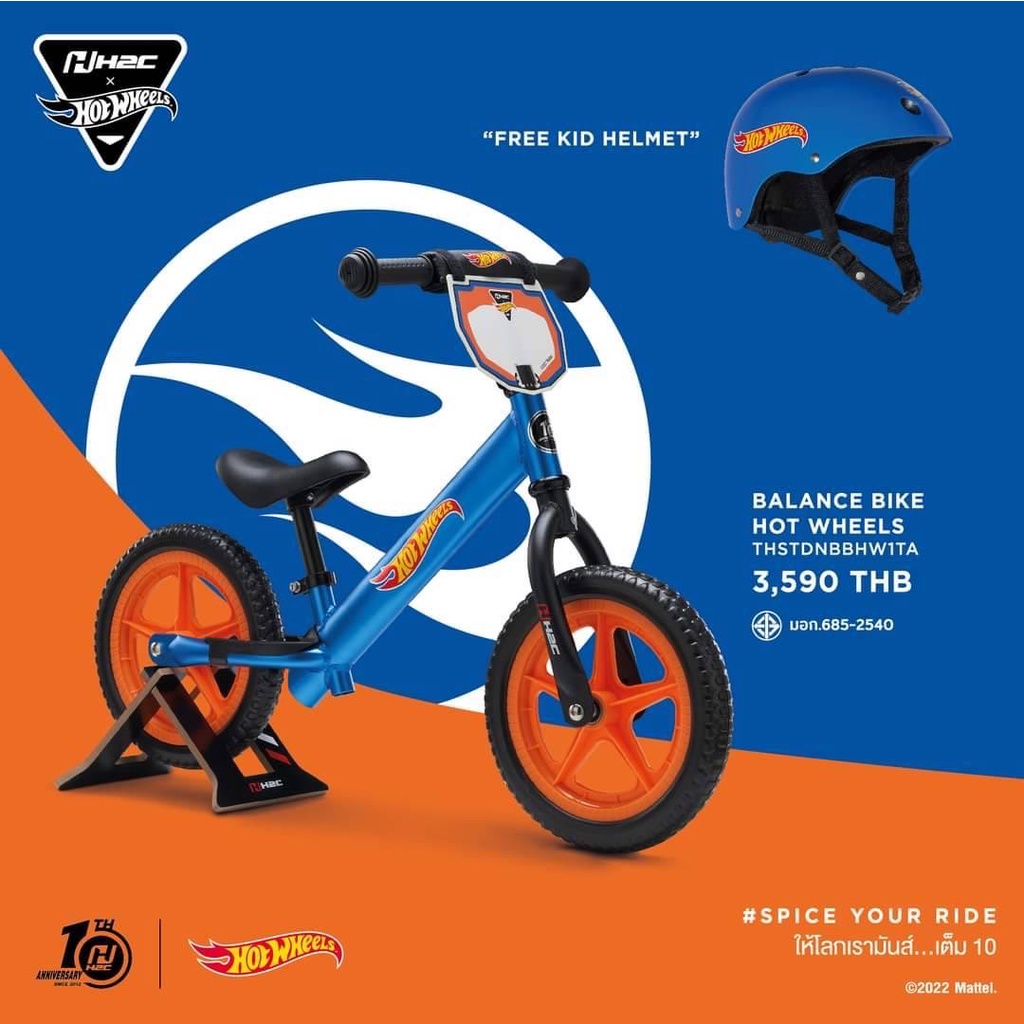 จักรยานขาไถ Balance bike HOT WHEELS H2Cสุดเท่!!! พร้อมหมวกฟรี1ใบ