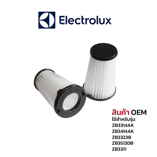Electrolux ฟิลเตอร์ ไส้กรอง เครื่องดูดฝุ่น (OEM) รุ่น  Ergorapido ZB3314AK / ZB3414AK / ZB3323B/ ZB3