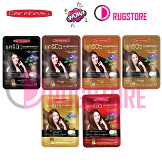 Carebeau hair color shampoo แคร์บิว แฮร์ คัลเลอร์ แชมพู แชมพูปิดผมขาว แชมพูผมหงอก แชมพูย้อมผม แชมพูเปลี่ยนสีผม มี 6 สี