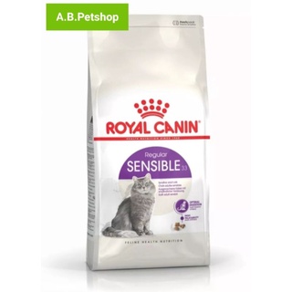 Royal canin sensible อาหารแมว 1-7ปี ช่วยระบบการย่อย (ลำไส้มีปัญหา)ขนาด 2 kg