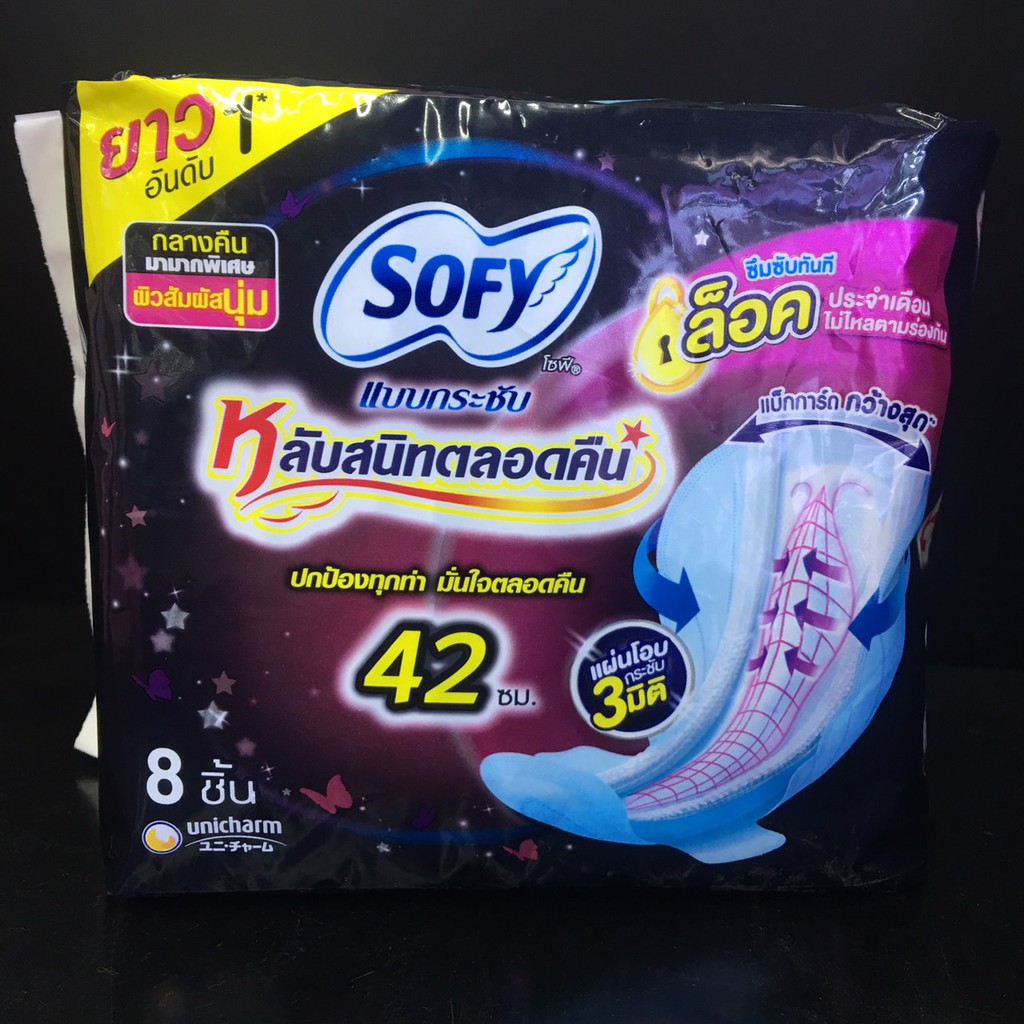 Sofy 42 Cm à¹‚à¸‹à¸Ÿ à¸œ à¸²à¸­à¸™à¸²à¸¡ à¸¢à¹à¸šà¸šà¸à¸£à¸°à¸Š à¸šà¸¢à¸²à¸§à¸­ à¸™à¸