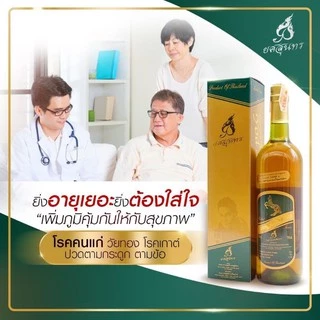 คาวตองยศสุนทร ขวดใหญ่ 750 ml ของแท้ By ดีเจโดม นาทวี