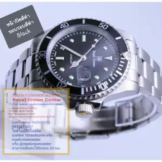 Royal Crown (รุ่น Submariner ของแท้ 100%) นาฬิกาผู้ชาย สุภาพบุรุษ ขนาดหน้าปัดรวมเม็ดมะยม 44 mm. สายสแตนเลส ของแท้ 100%