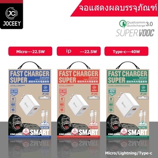 (จัดส่งทุกวัน) สายชาร์จ5A JOCEEY 5A หัวชาร์จ + สายชาร์จ สำหรับ iP micro 22.5w type-c 40w 6A Super Fast Charge QC3.0