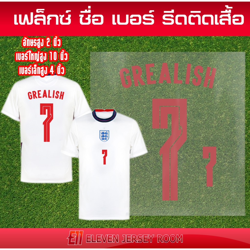 เบอร์ รีดติดเสื้อ ทีมชาติอังกฤษ