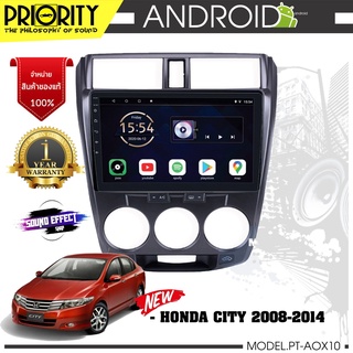 จอ android ตรงรุ่น HONDA-CITY-2008-2014 PRIORITY PT-AOX10 CPU 4 Core RAM2 ROM32 10 นิ้ว แถมกล้องถอย