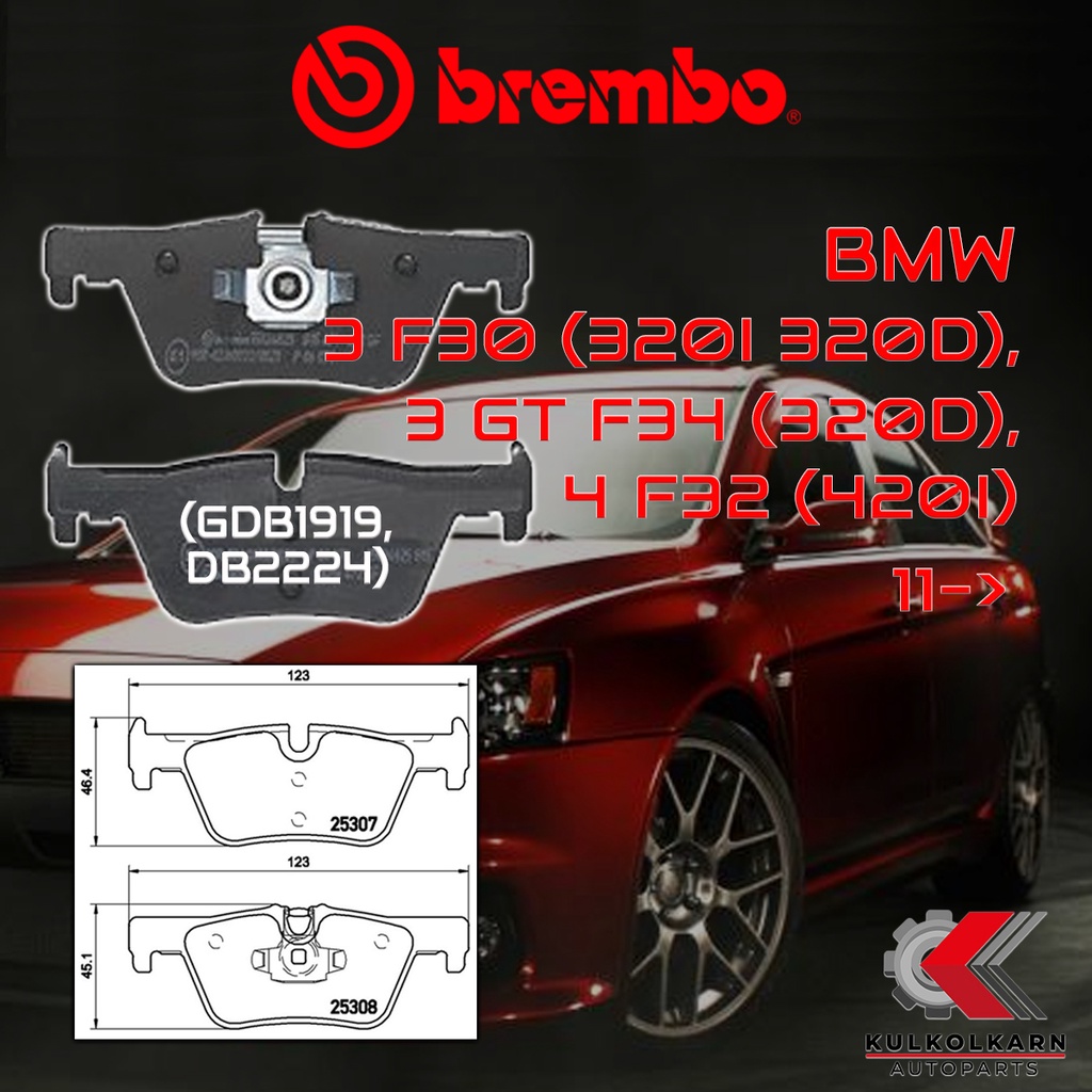 ผ้าเบรคหลัง BREMBO BMW SERIES3 F30 (320i 320d), 3 GT F34 (320d), 4 F32 (420i) ปี11-> (P06071B/C/X)