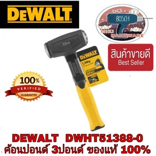 Dewalt DWHT51388-0 ค้อนปอนด์ขนาด 3 ปอนด์