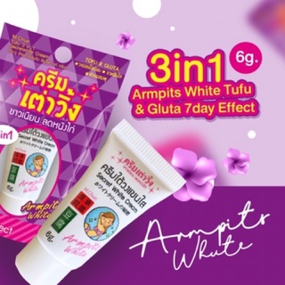 ✨ครีมทารักแร้ ครีมเต่าวิ้ง M. Chue 3in1 Secret Cream 6g แพคเกจใหม่