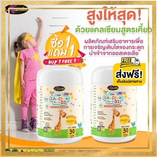 ส่งฟรี Auswelllife AWL Calcium Plus D3  แคลเซียม บำรุงกระดูก เพิ่มส่วนสูง (2 กระปุก) อาหารเสริมสมอง ภูมิคุ้มกัน