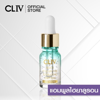 (2 ชิ้น ลด 50%) CLIV Muti Hyaluronic Hydrating Ampoule 10 ml. แอมพูลไฮยาลูรอน คืนความชุ่มชื้น แลดูอ่อนเยาว์