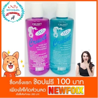 🔥แท้🔥Cruset Hair Spray Refill ครูเซ็ท สเปรย์น้ำ ขนิดแข็ง จัดแต่งทรงผมได้ทุกสไตล์ ทนนานตลอดวัน ไม่เป็นขุยขาว 400ml