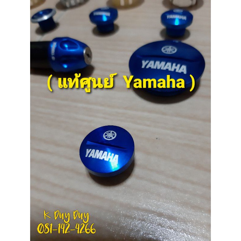 อุดน้ำมันเฟืองท้าย : น็อตเฟืองท้าย : ( Yamaha !!! แท้แต่งศูนย์ ) Mio : Nouvo : Fino : Grand filano :