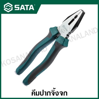 SATA คีมปากจิ้งจก ขนาด 6 , 7 , 8 นิ้ว ( Combination Pliers ) รุ่น 70301A , 70302A , 70303A