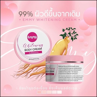 หัวเชื้อผิวขาว หัวเชื้อโสมเข้มข้น Emmy Whitening Cream 30 g.