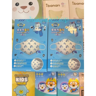 Robocar poli mask kids กล่องละ30ชิ้น