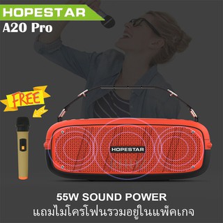 HOPESTAR A20Pro ลำโพงบลูทูธ เสียงดีเบสแน่น (แถมไมโครโฟน wireless)