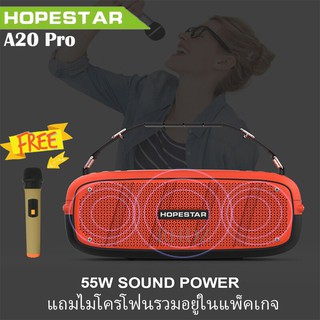 HOPESTAR A20Pro ลำโพงบลูทูธ เสียงดีเบสแน่น (แถมไมโครโฟน wireless)