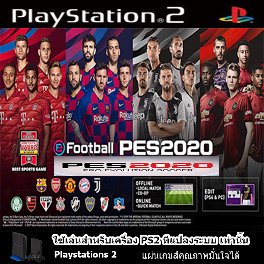 แผ่นเกมส์  PS2 (คุณภาพ) (ส่งไว) PES - eFootball PRO EVOLUTION SOCCER 2020 (อัพเดทล่าุด)