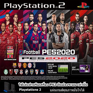 แผ่นเกมส์  PS2 (คุณภาพ) (ส่งไว) PES - eFootball PRO EVOLUTION SOCCER 2020 (อัพเดทล่าุด)