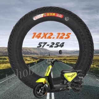 ยางนอกE-Bike เรเดี่ยล ขนาด14*2.125/57-254 สำหรับจักยานไฟฟ้า พร้อมส่งทันที