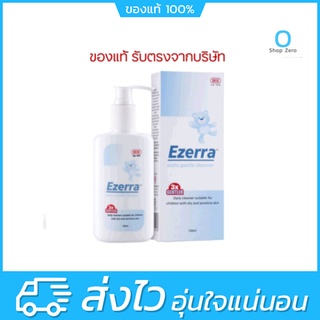 (ฉลากไทย) Ezerra Extra Gentle Cleanser สบู่เหลวล้างหน้า สูตรอ่อนโยน