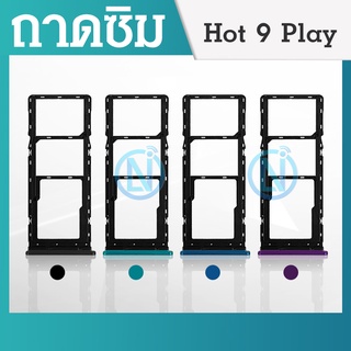 ถาดซิม ถาดใส่ซิมการ์ด | Infinix Hot 9 Play | X680, X680B | SIM Card Tray