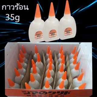 กาว กาวร้อน  กาวเหลว แห้งง่าย 35 G  Adhesive Glue for Plastics, Metal, Glass