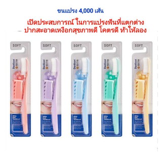 แปรงสีฟันเกาหลี Korea Wangta White Dule toothbrush ขนแปรง 4,000 เส้น