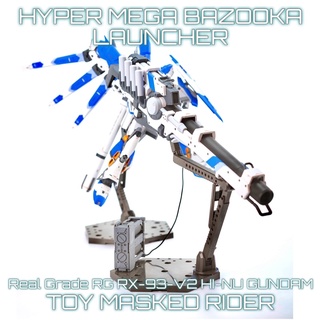 พาร์ทเสิม RG 1/144 HYPER MEGA BAZOOKA LAUNCHER สำหรับ Hi-ν GUNDAM มี LED ในตัว