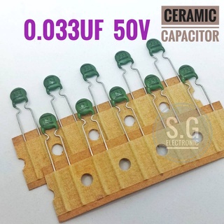 ((ชุด 10ชิ้น)) C เซรามิก งานเก่า 0.033uF 50v / Ceramic Capacitor / 33nF / 333 #ตัวเก็บประจุ #คาปาซิเตอร์ #Capacitor