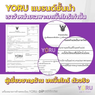เคเบิ้ลไทร์ UV เคเบิ้ลไทร์ดำ YORU เคเบิ้ลไทร์ทนความร้อนสูง (100 เส้น/แพ็ค) ยาว 4" 6" 8" 10" 12" 14" นิ้ว กันแสงแดด