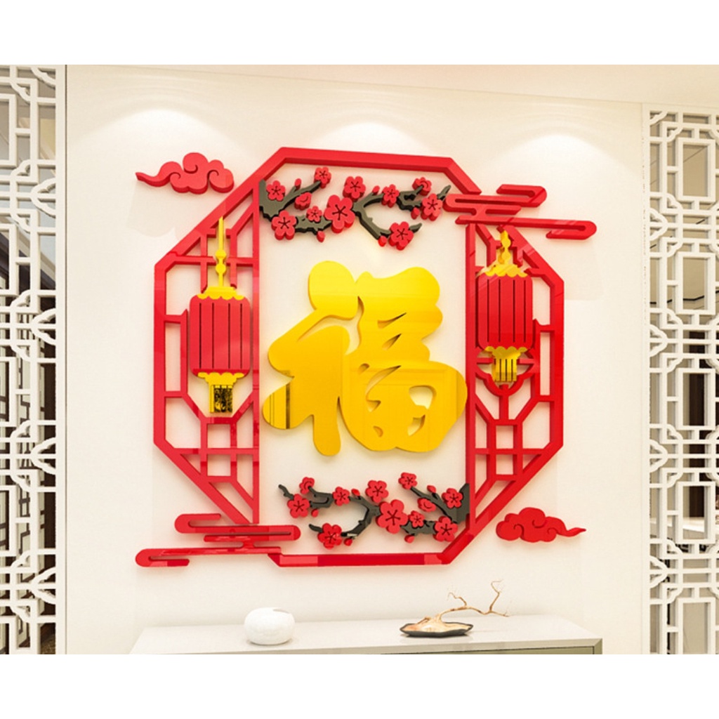 home decorateสติกเกอร์อะคริลิกตกแต่งผนังลายดอกไม้แนวจีน อักษรจีนมงคล แผ่นภาพอะคริลิคลายเสริมฮวงจุ้ยบ้าน ของตกแต่งผนัง